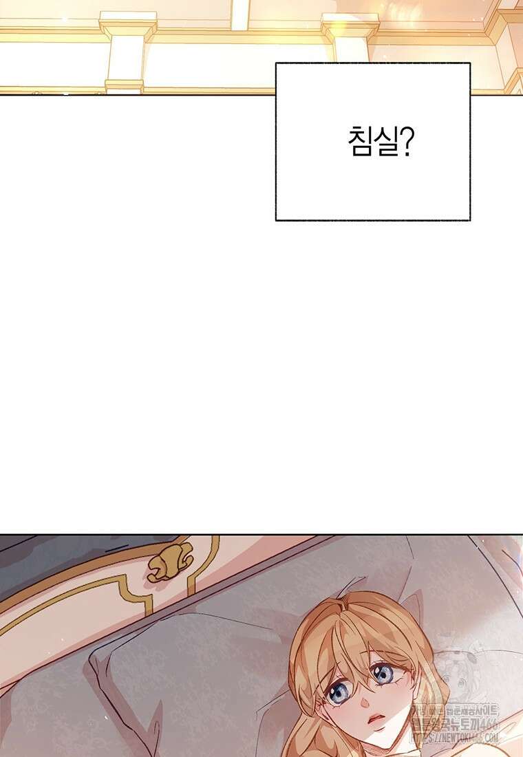 약탈 마드모아젤 외전10 49
