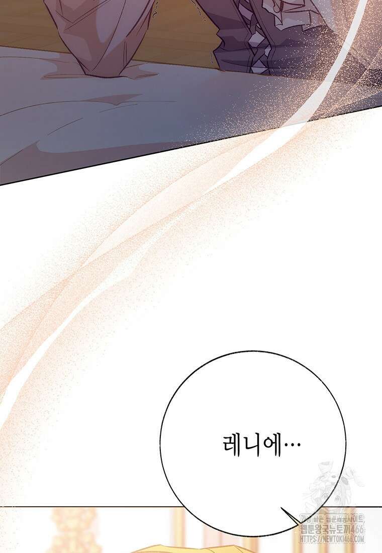 약탈 마드모아젤 외전10 52