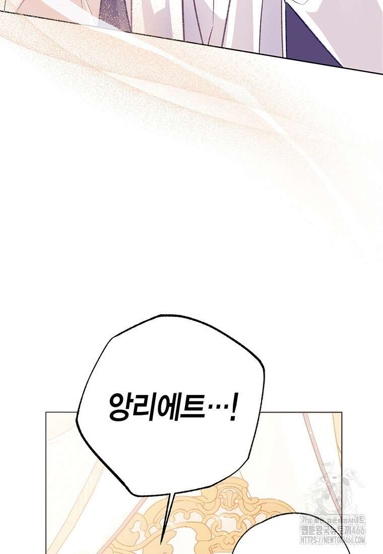 약탈 마드모아젤 외전10 54