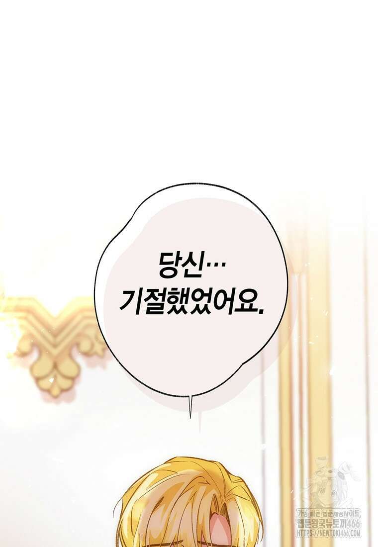 약탈 마드모아젤 외전10 56