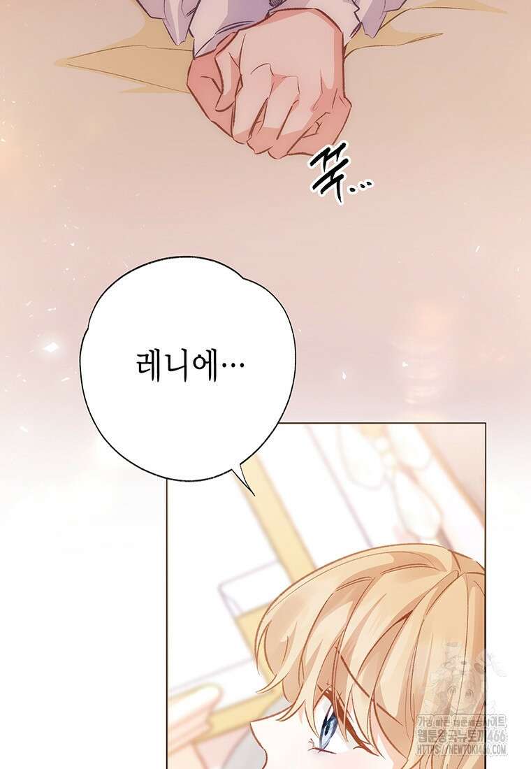 약탈 마드모아젤 외전10 58