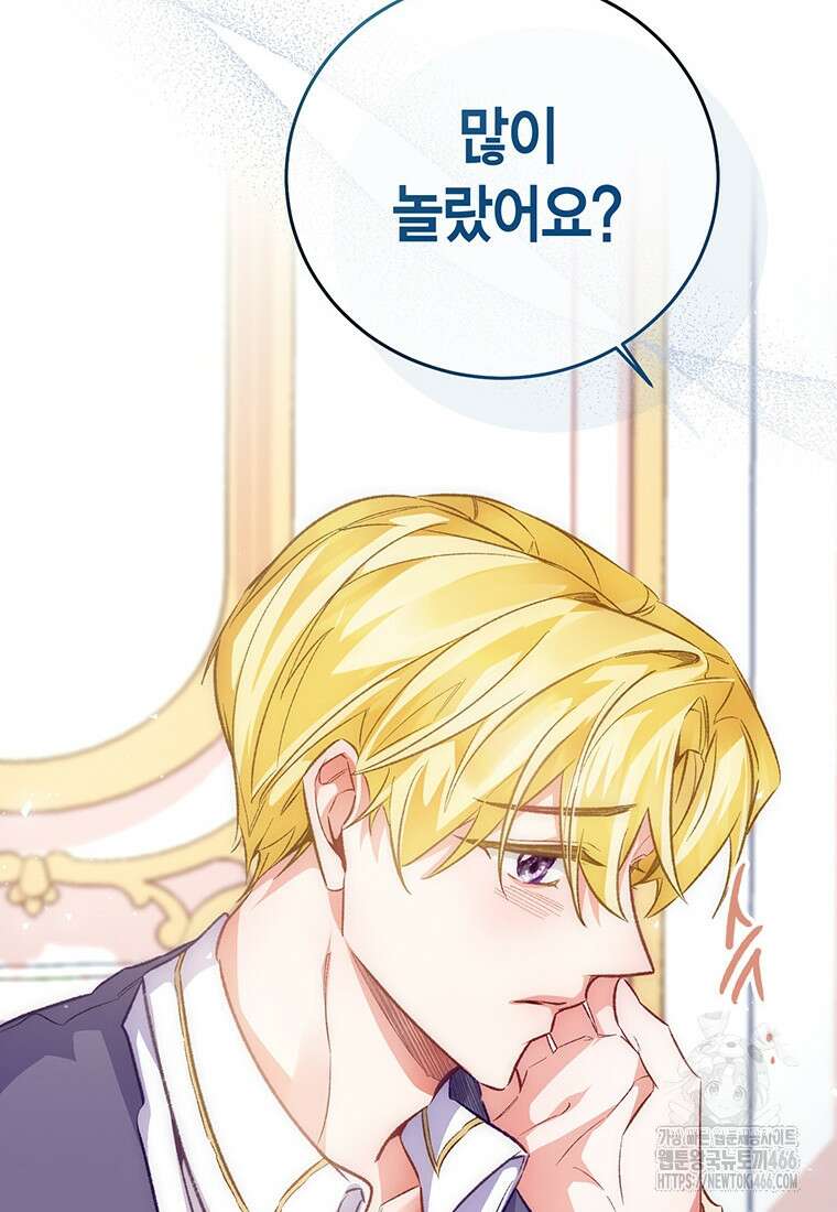 약탈 마드모아젤 외전10 60