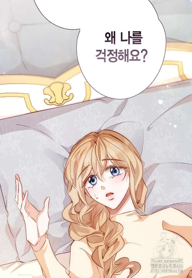 약탈 마드모아젤 외전10 63