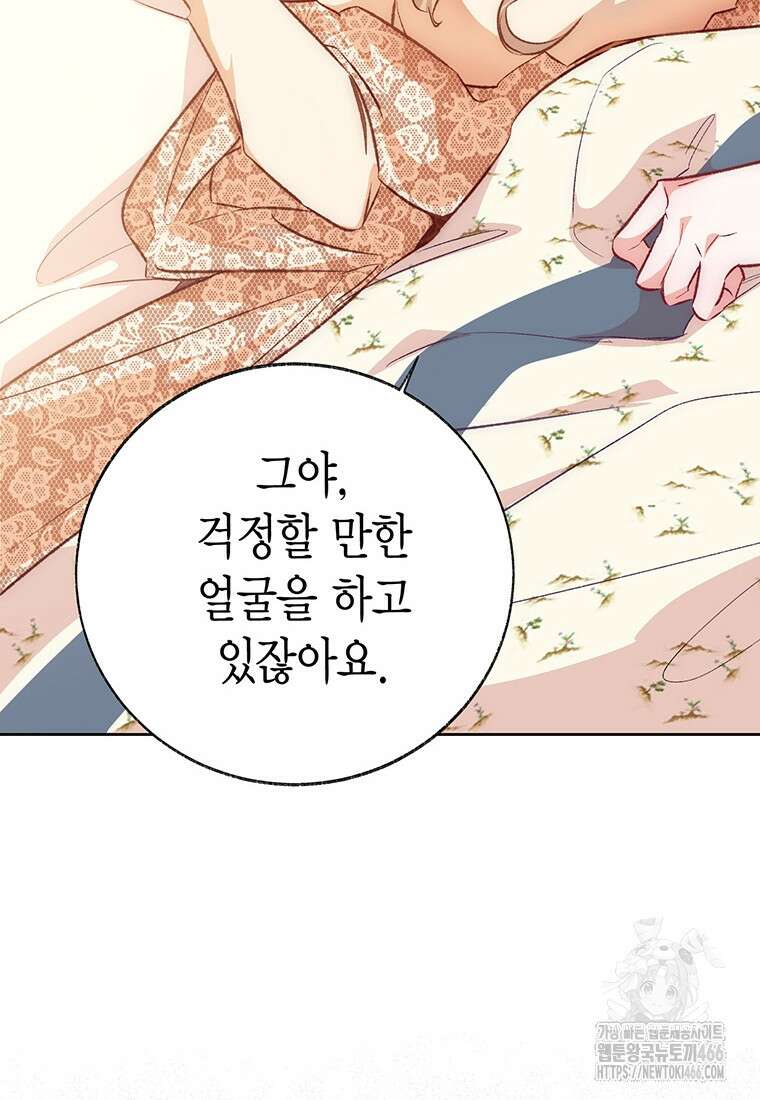 약탈 마드모아젤 외전10 64