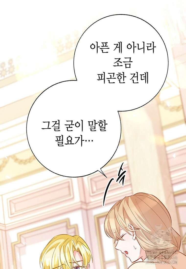 약탈 마드모아젤 외전10 67