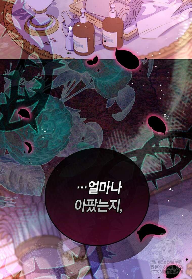 약탈 마드모아젤 외전10 83