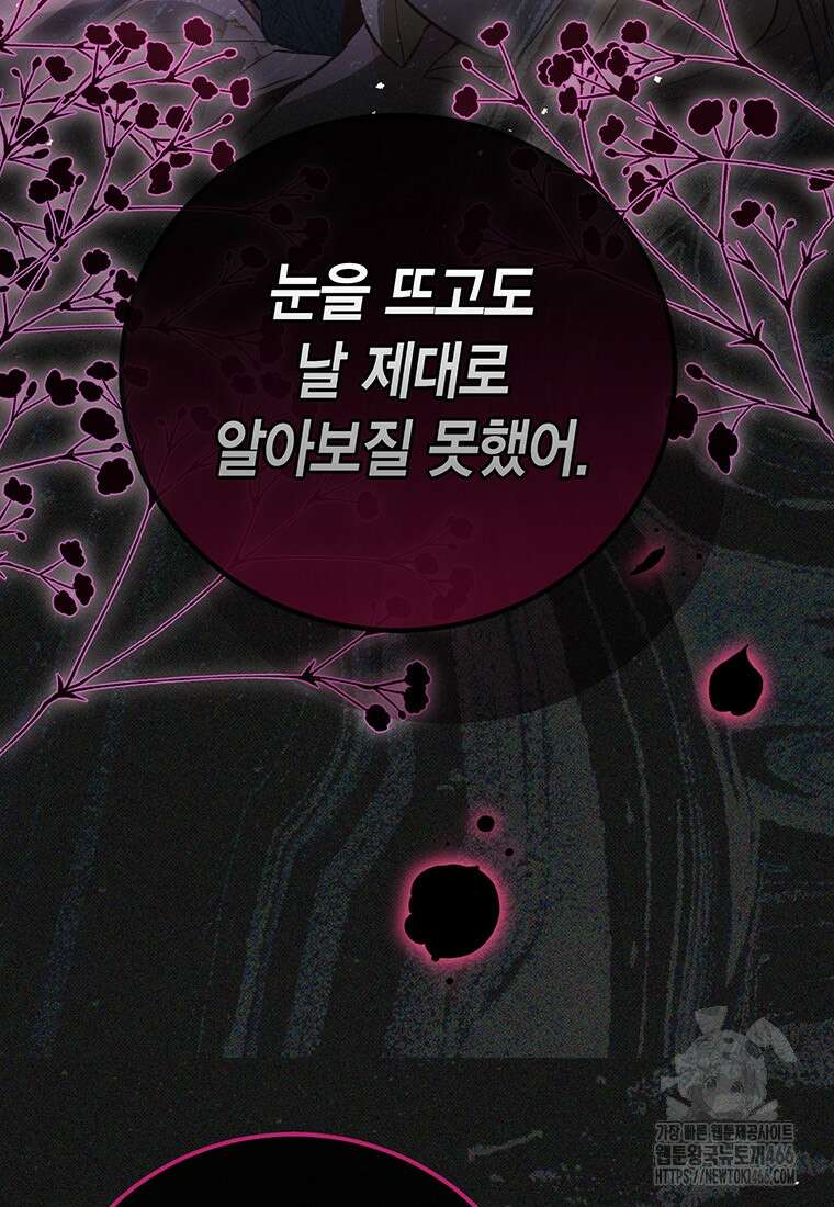 약탈 마드모아젤 외전10 85
