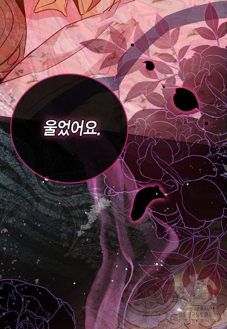 약탈 마드모아젤 외전10 88