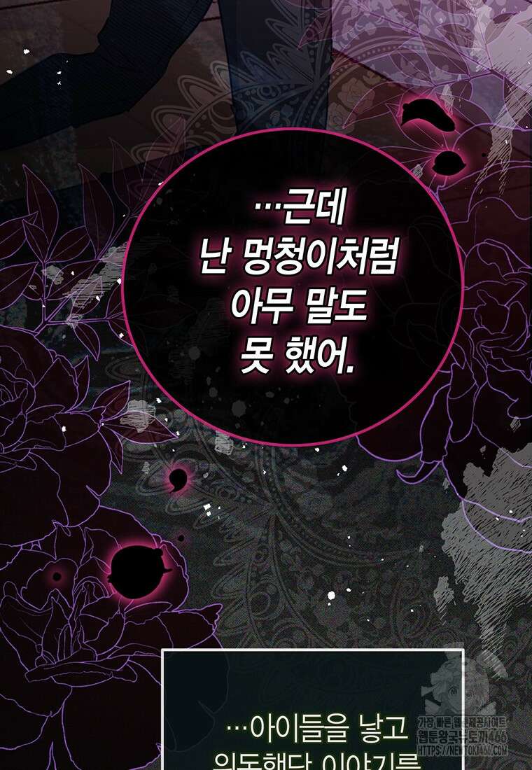 약탈 마드모아젤 외전10 90