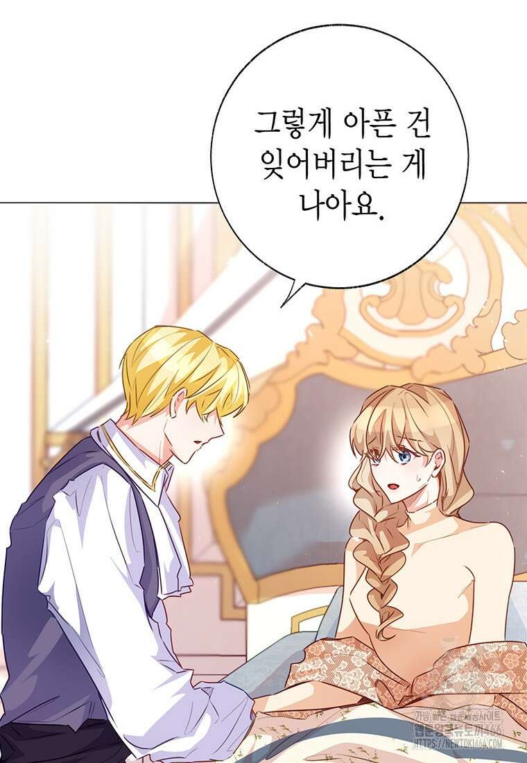 약탈 마드모아젤 외전10 93