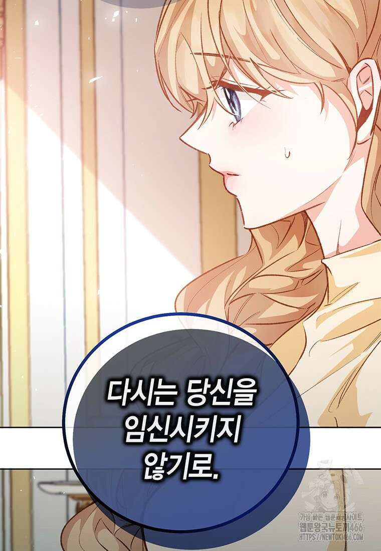 약탈 마드모아젤 외전10 97