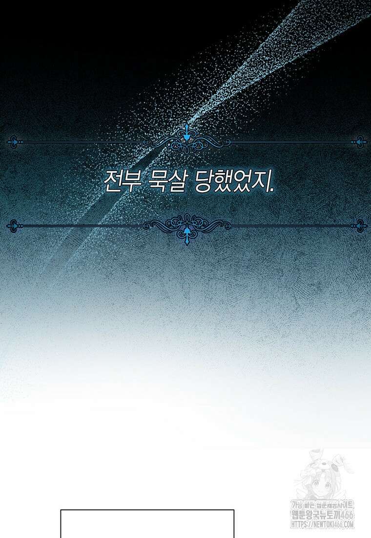 약탈 마드모아젤 외전10 99