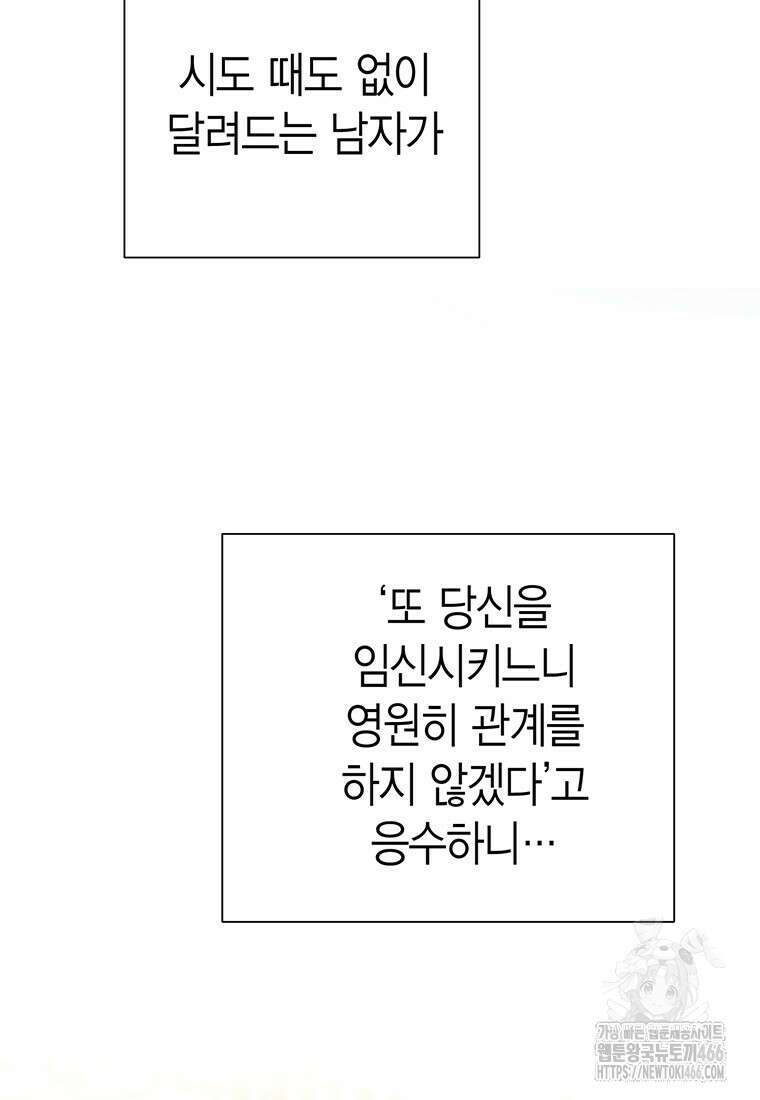 약탈 마드모아젤 외전10 100