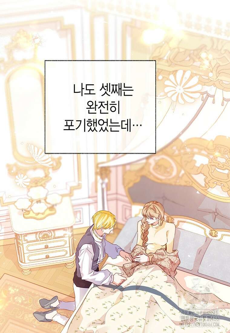 약탈 마드모아젤 외전10 101