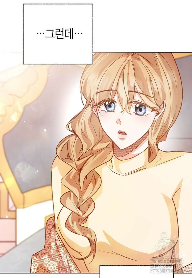 약탈 마드모아젤 외전10 103