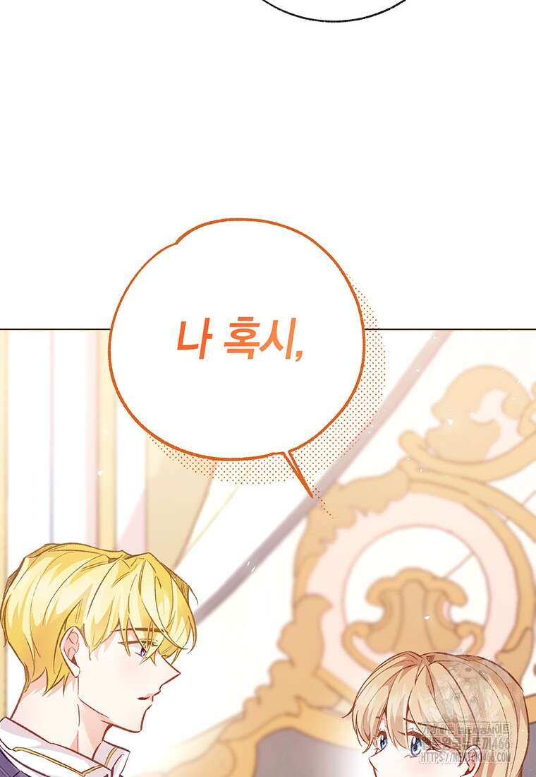 약탈 마드모아젤 외전10 109