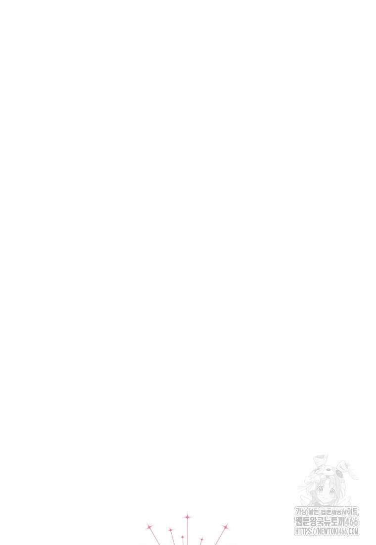 약탈 마드모아젤 외전10 116