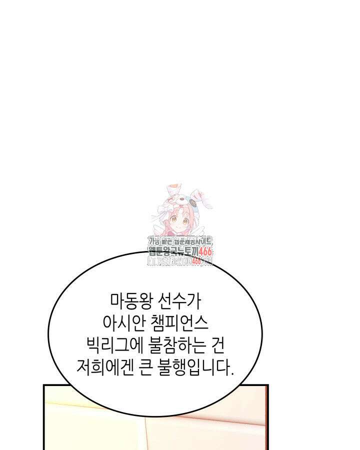 닳고닳은 뉴비 213화 1