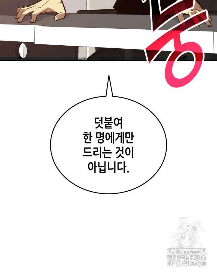 닳고닳은 뉴비 213화 6