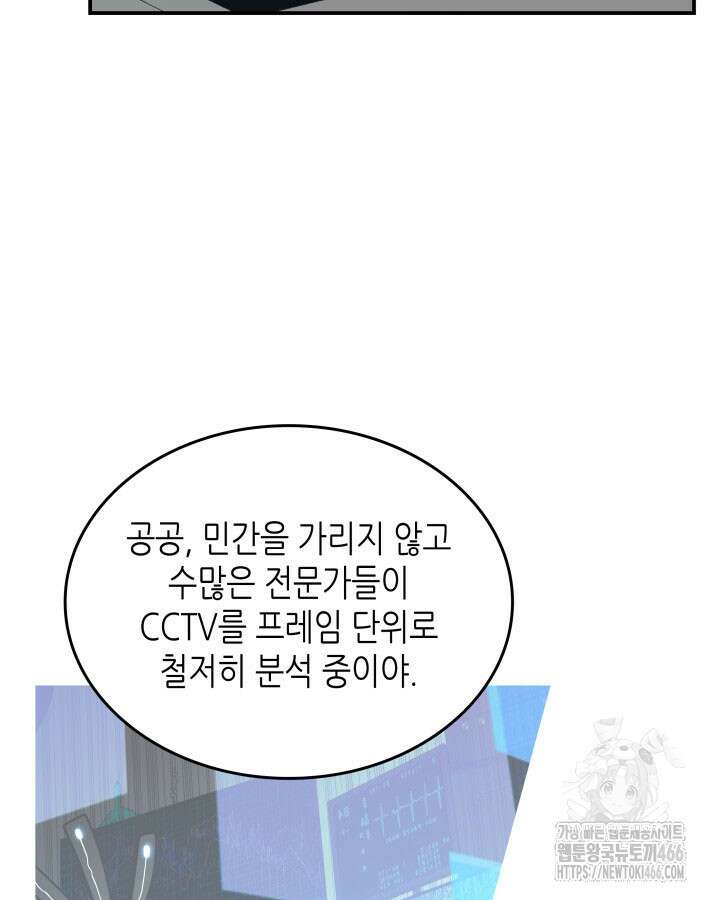 닳고닳은 뉴비 213화 16