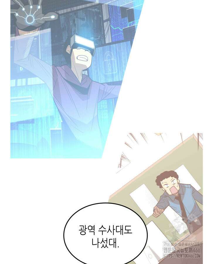 닳고닳은 뉴비 213화 17