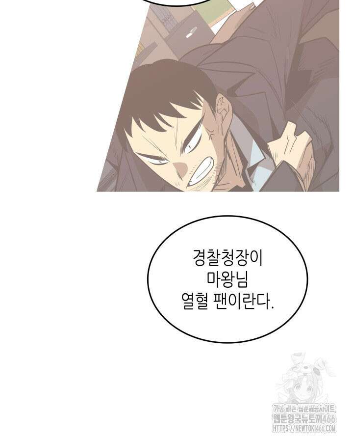 닳고닳은 뉴비 213화 18