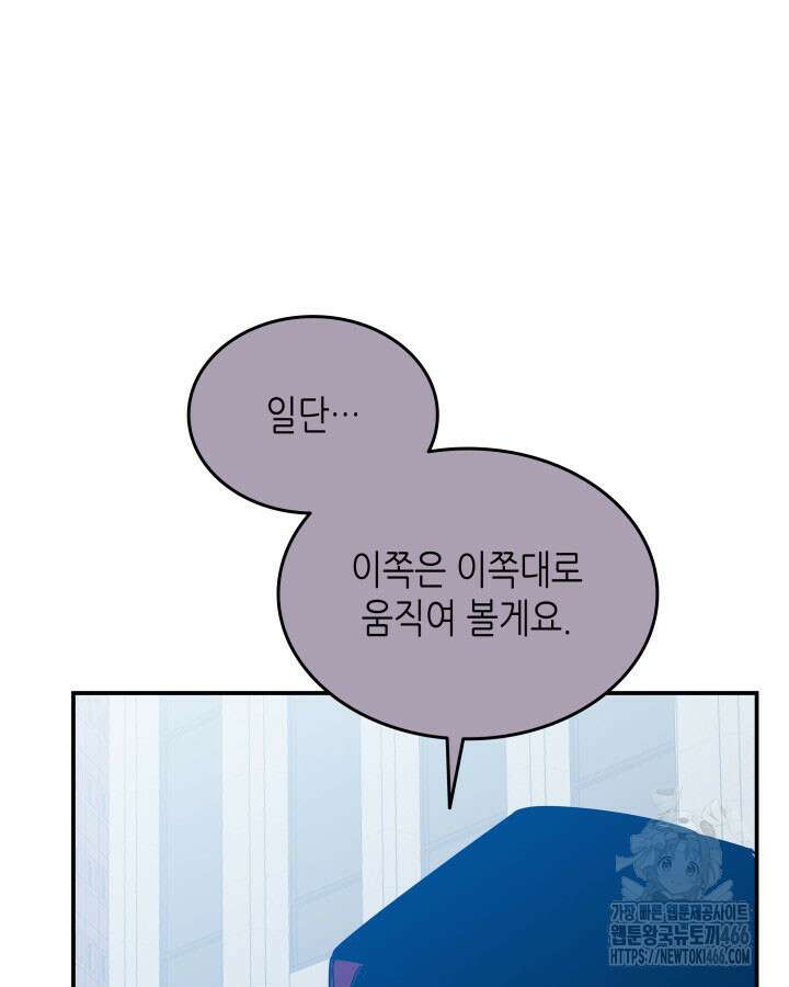 닳고닳은 뉴비 213화 22