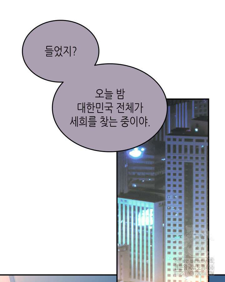 닳고닳은 뉴비 213화 27