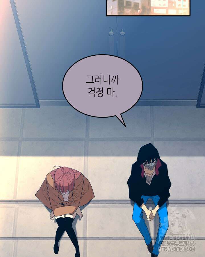 닳고닳은 뉴비 213화 28