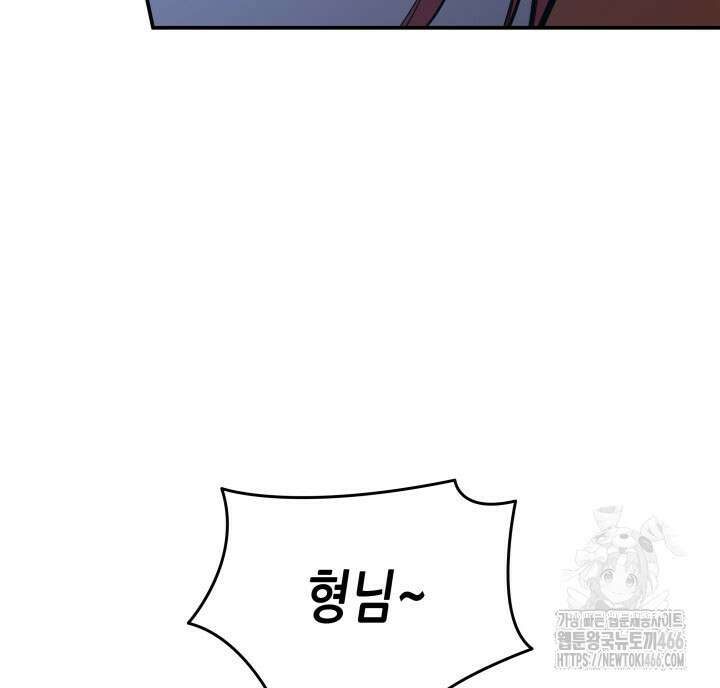 닳고닳은 뉴비 213화 32