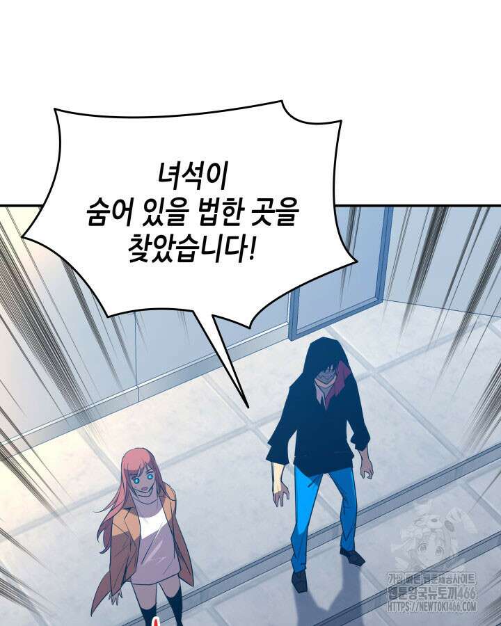 닳고닳은 뉴비 213화 35