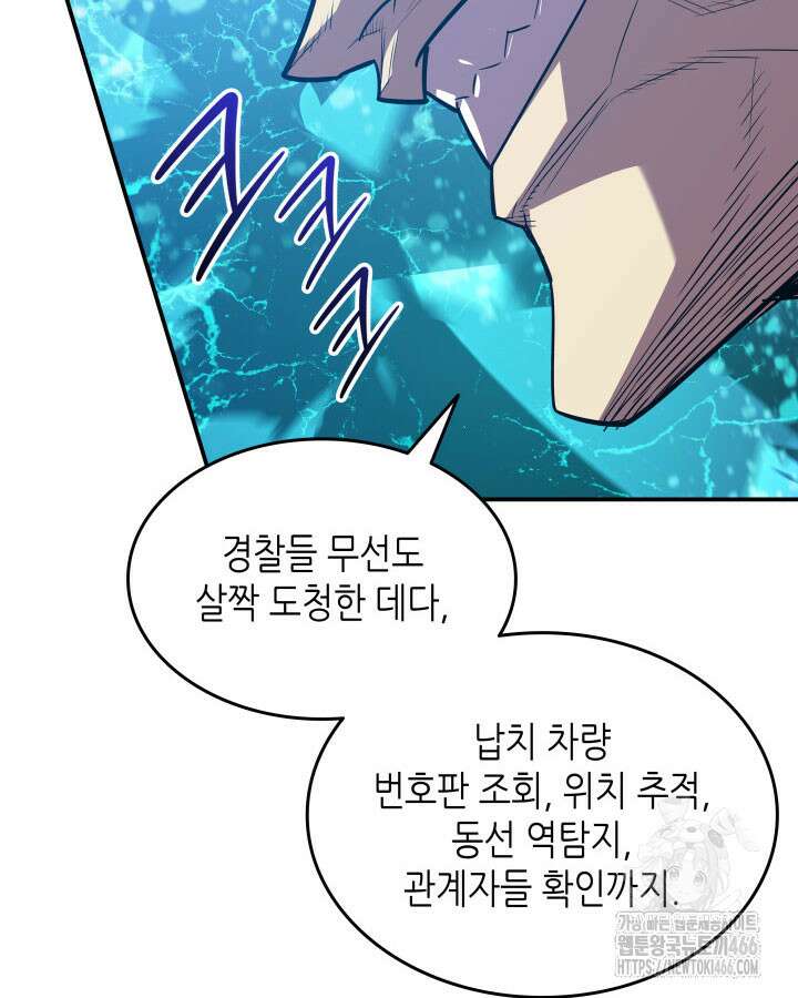 닳고닳은 뉴비 213화 38