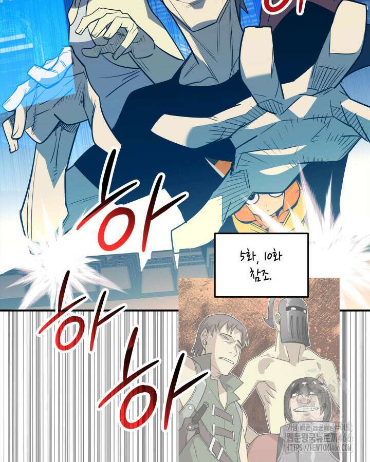 닳고닳은 뉴비 213화 40