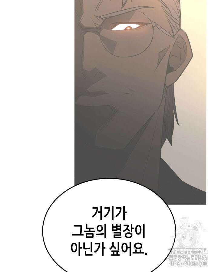 닳고닳은 뉴비 213화 52