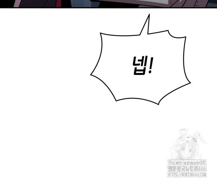 닳고닳은 뉴비 213화 55