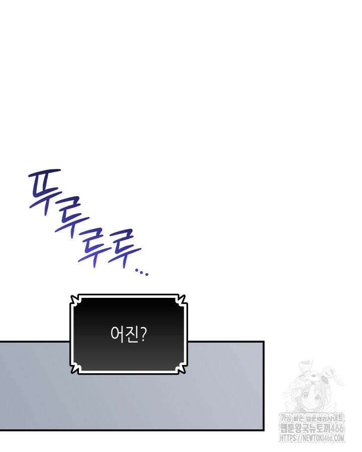 닳고닳은 뉴비 213화 56