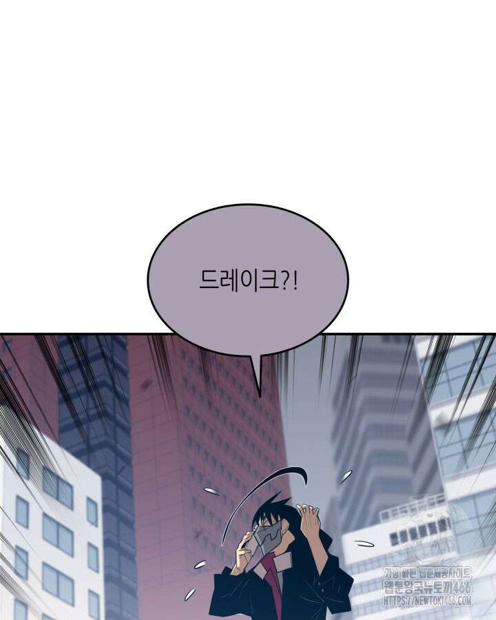 닳고닳은 뉴비 213화 57