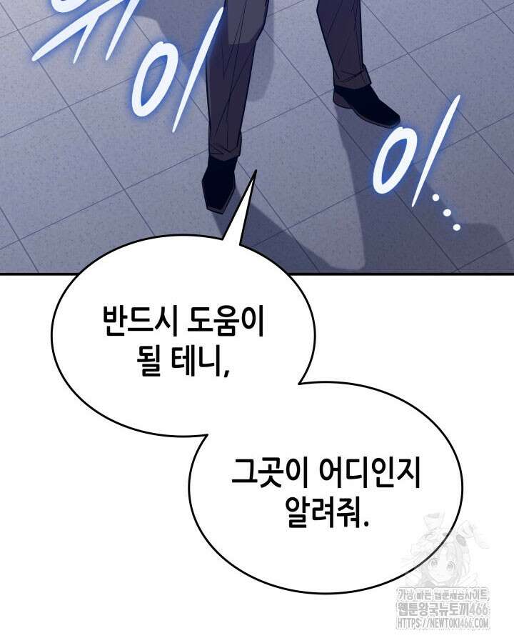 닳고닳은 뉴비 213화 65