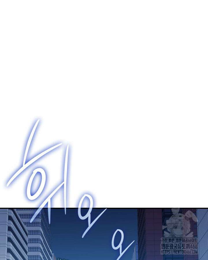 닳고닳은 뉴비 213화 69