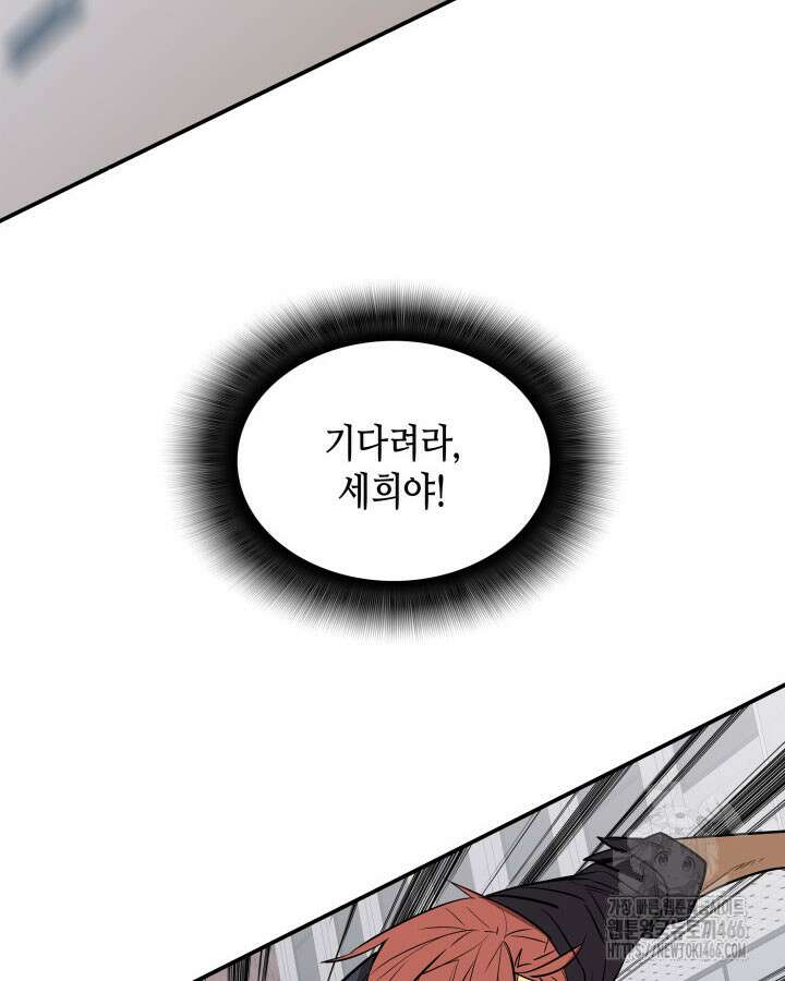 닳고닳은 뉴비 213화 72