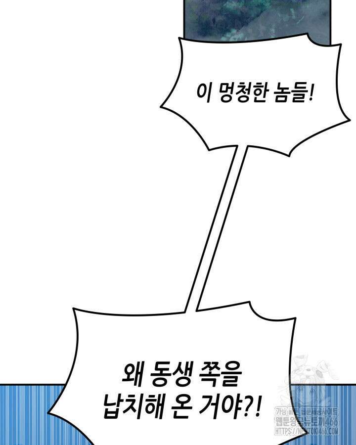 닳고닳은 뉴비 213화 77
