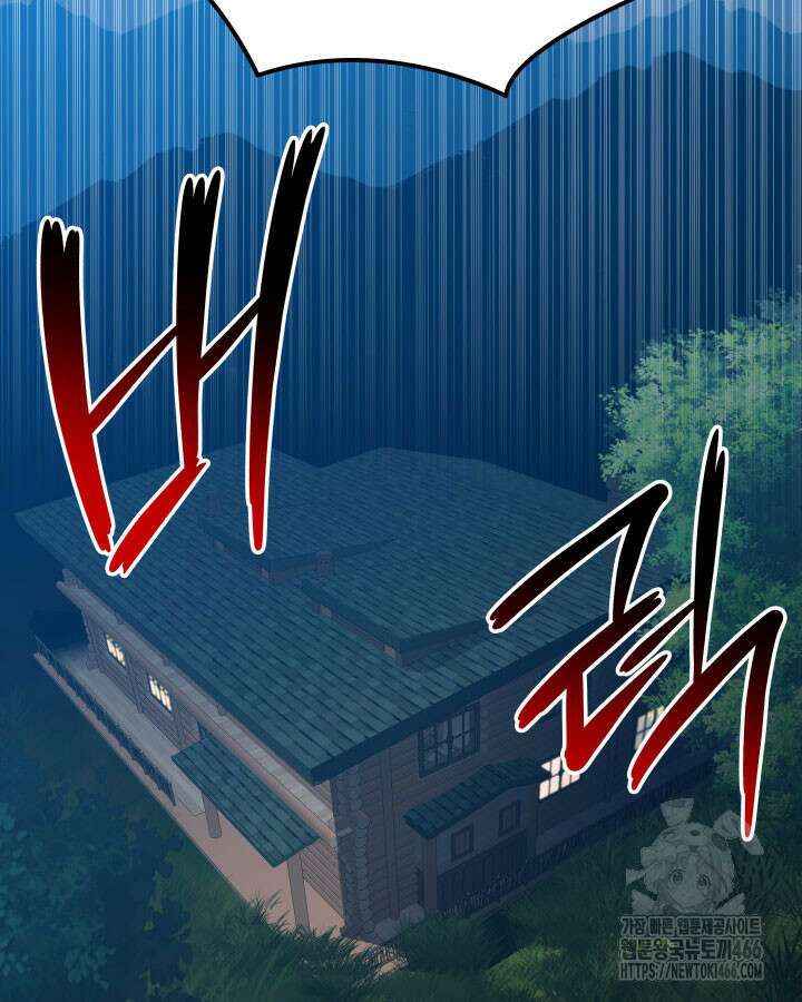 닳고닳은 뉴비 213화 78