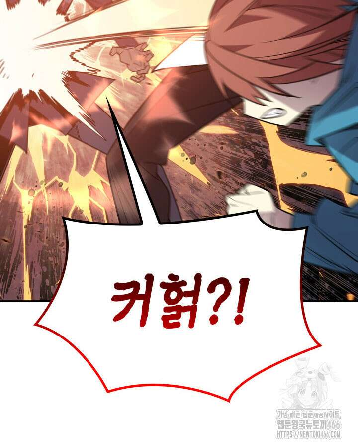 닳고닳은 뉴비 213화 101