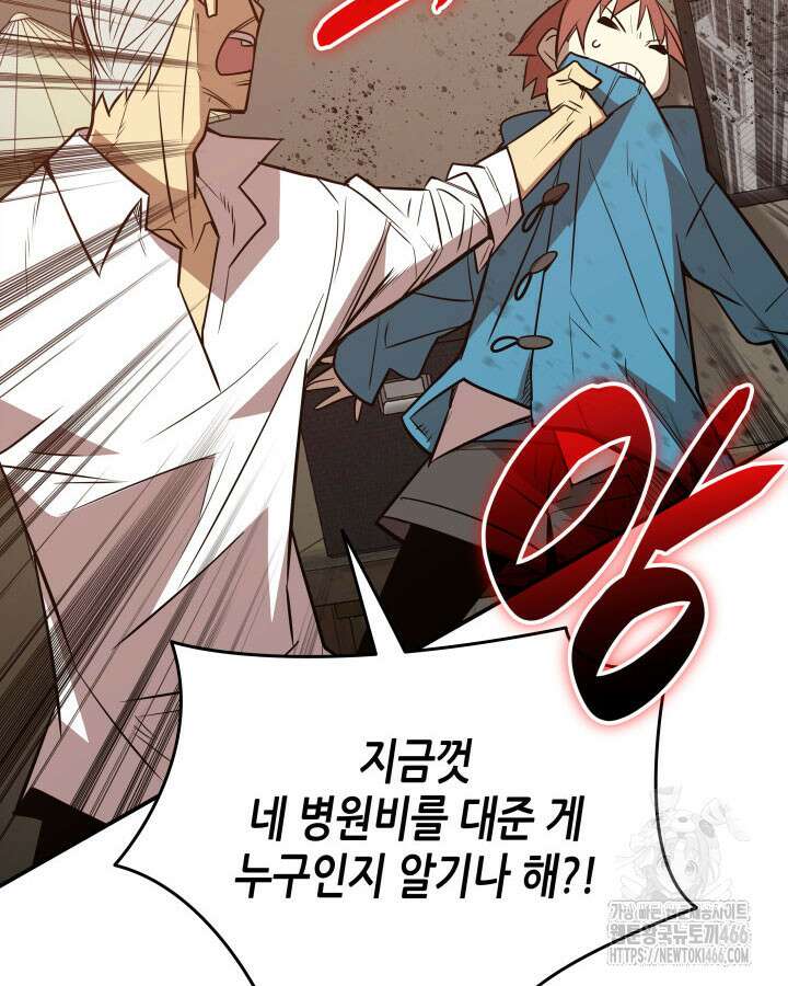 닳고닳은 뉴비 213화 108