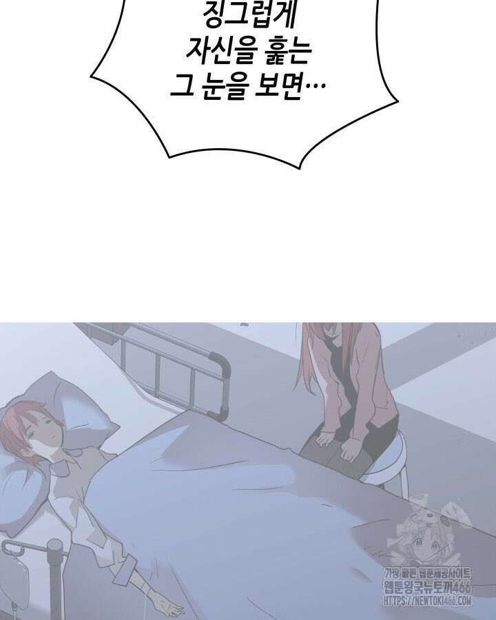 닳고닳은 뉴비 213화 113
