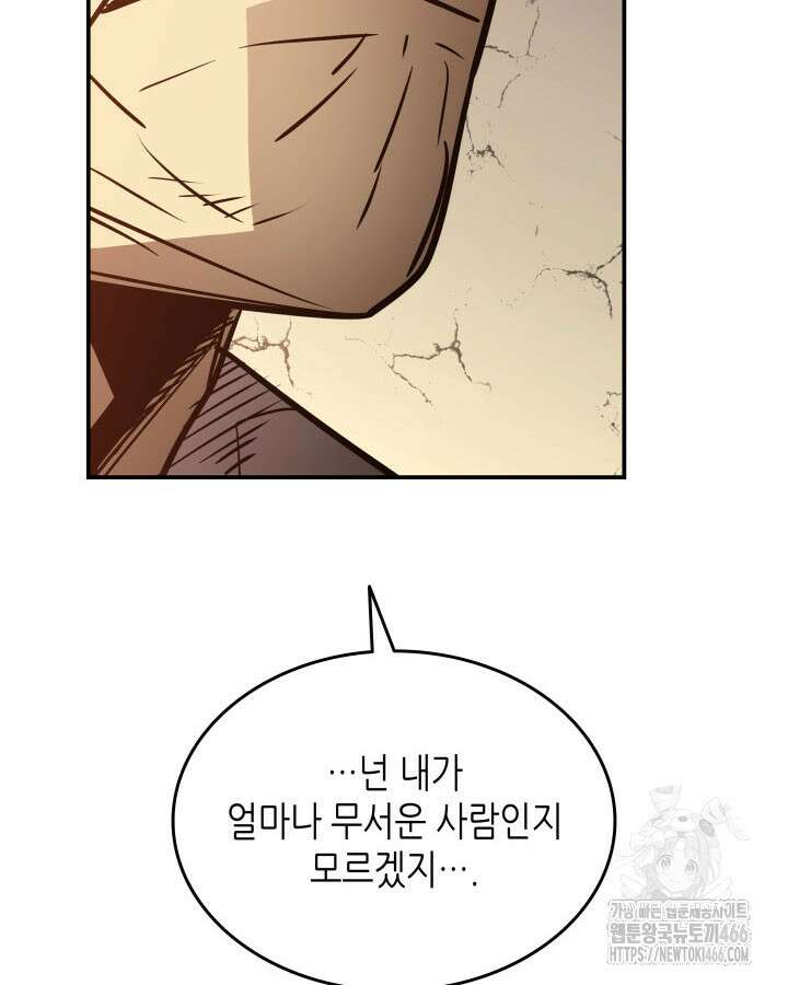 닳고닳은 뉴비 213화 120