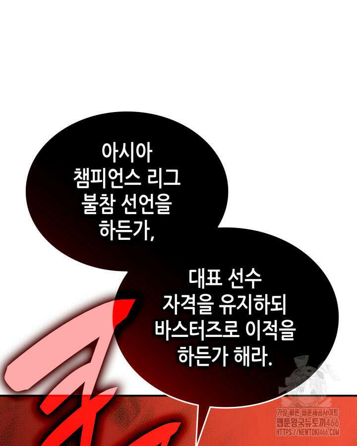닳고닳은 뉴비 213화 125