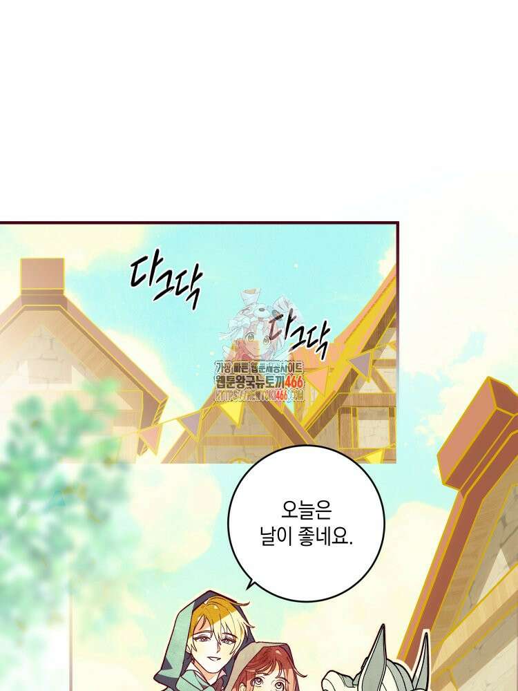 브린니와 빈자리 19화 1