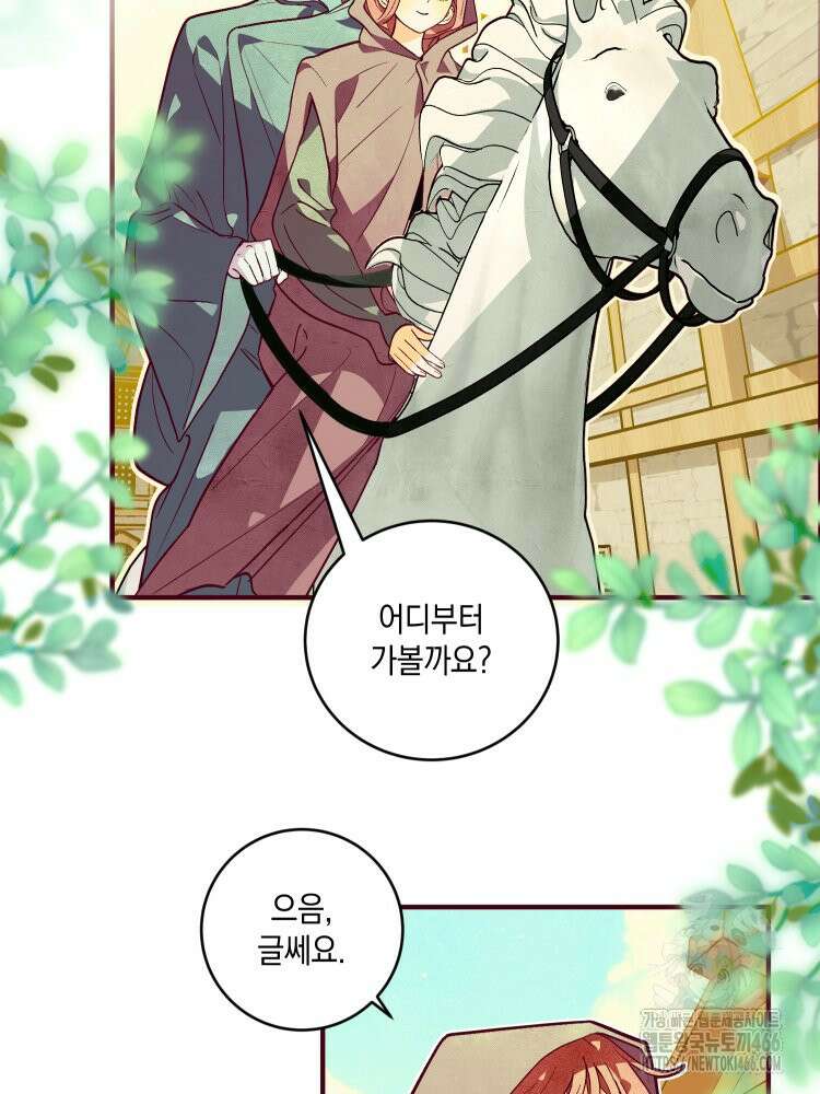 브린니와 빈자리 19화 2
