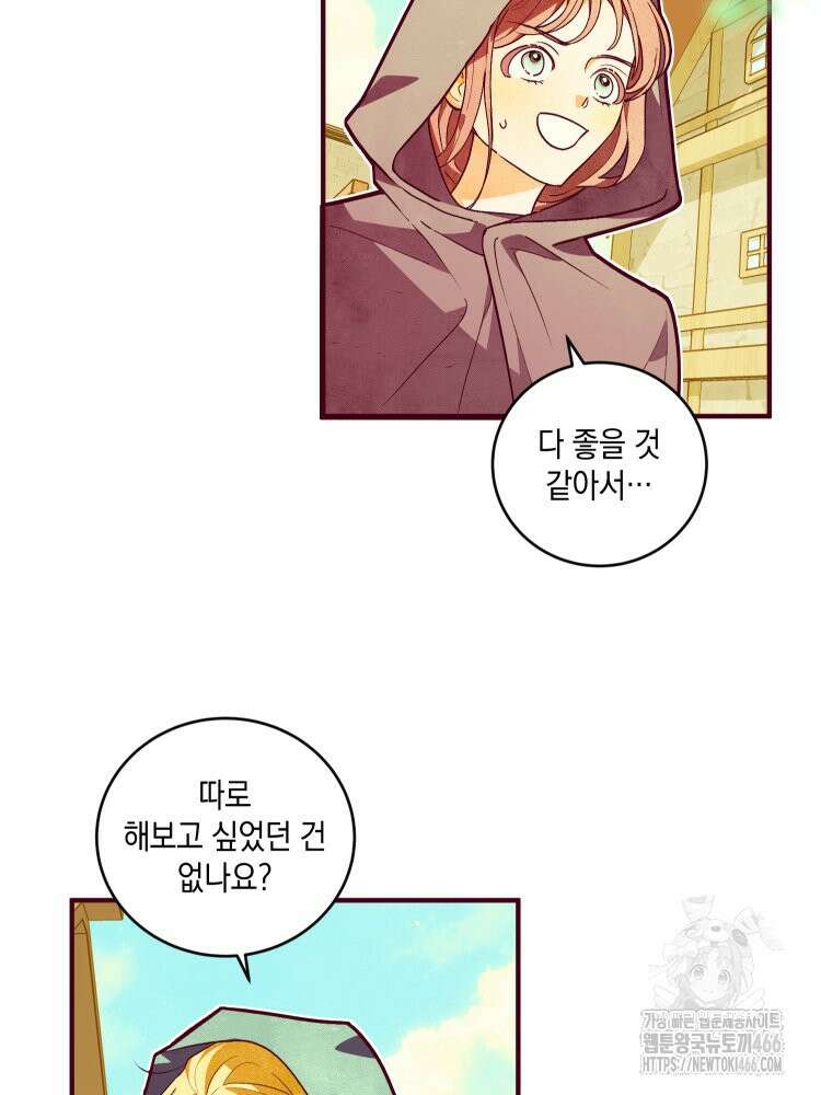 브린니와 빈자리 19화 3